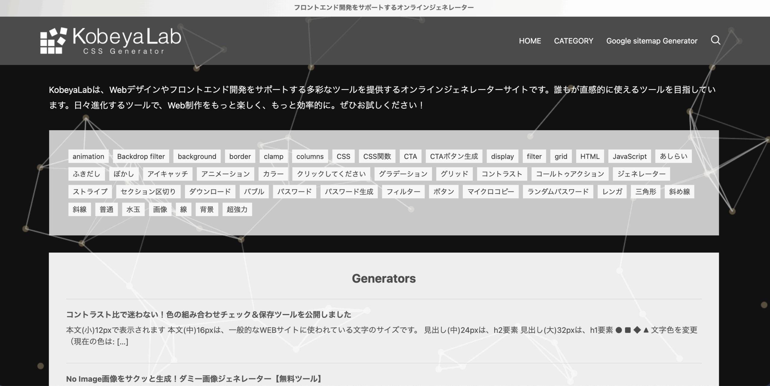 Webデザイン制作実績02