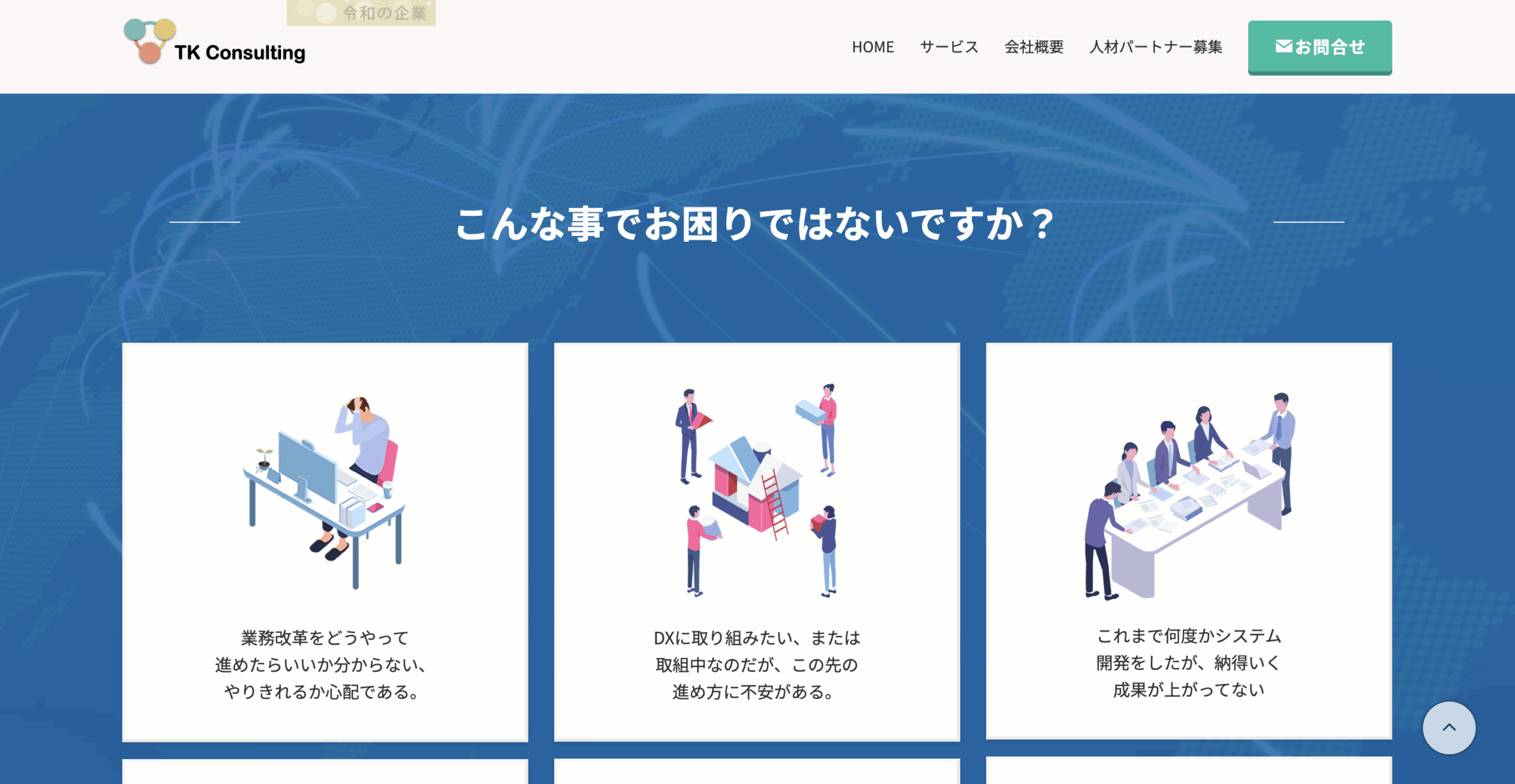 Webデザイン制作実績03