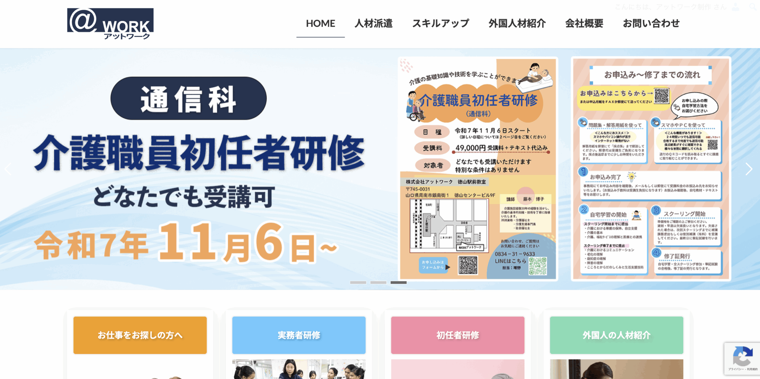 Webデザイン制作実績05