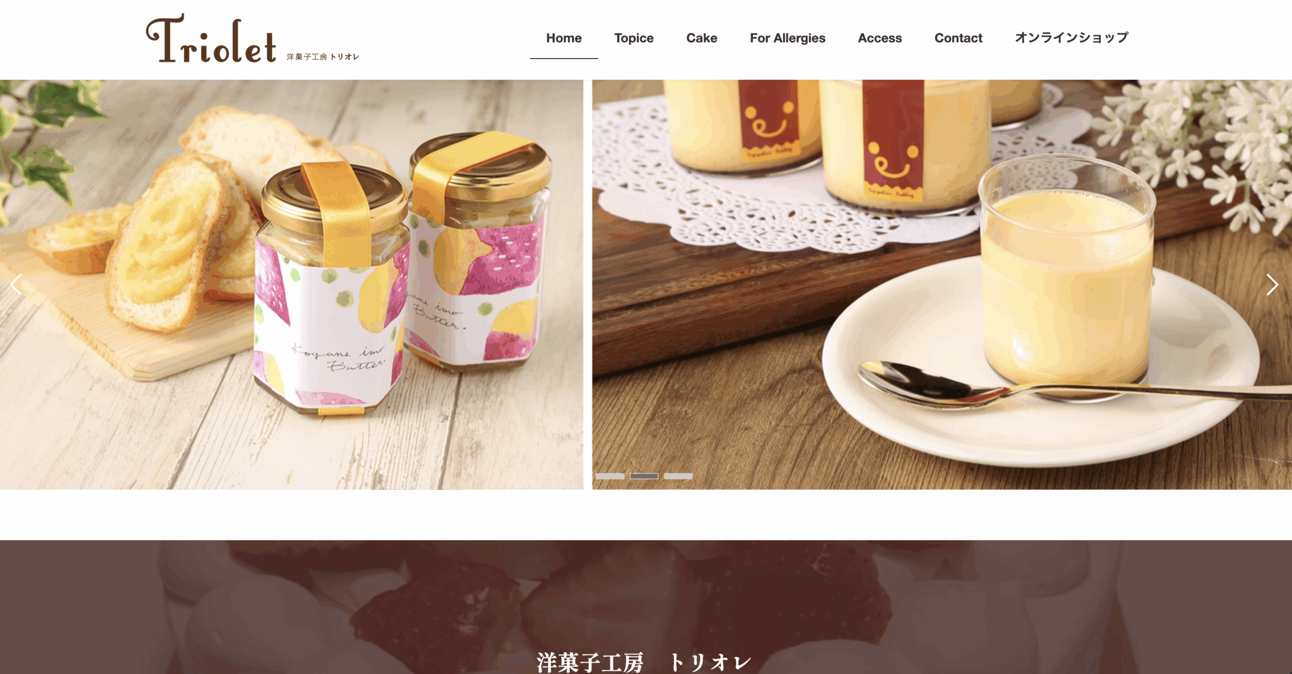 Webデザイン制作実績06