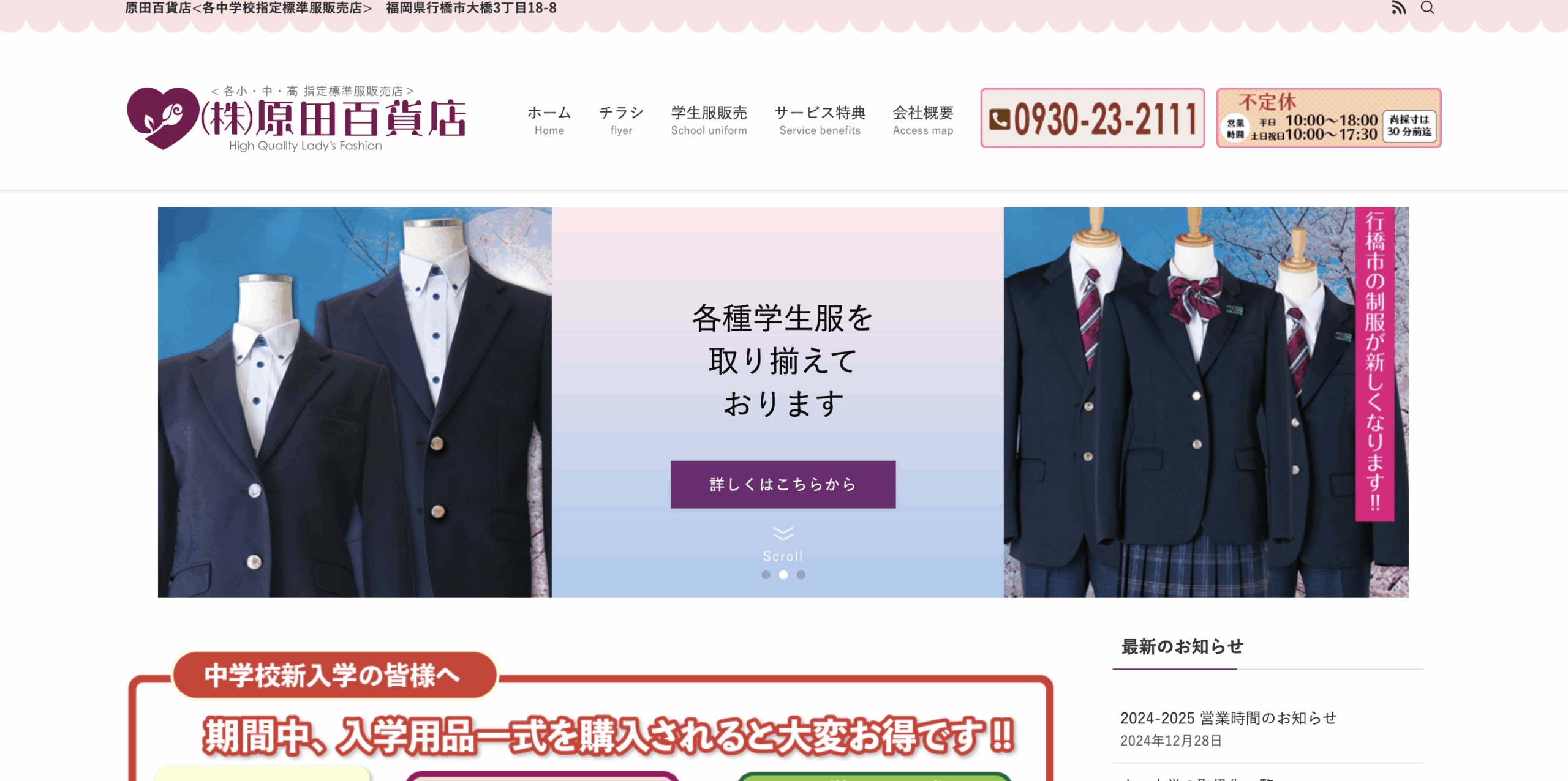 Webデザイン制作実績07