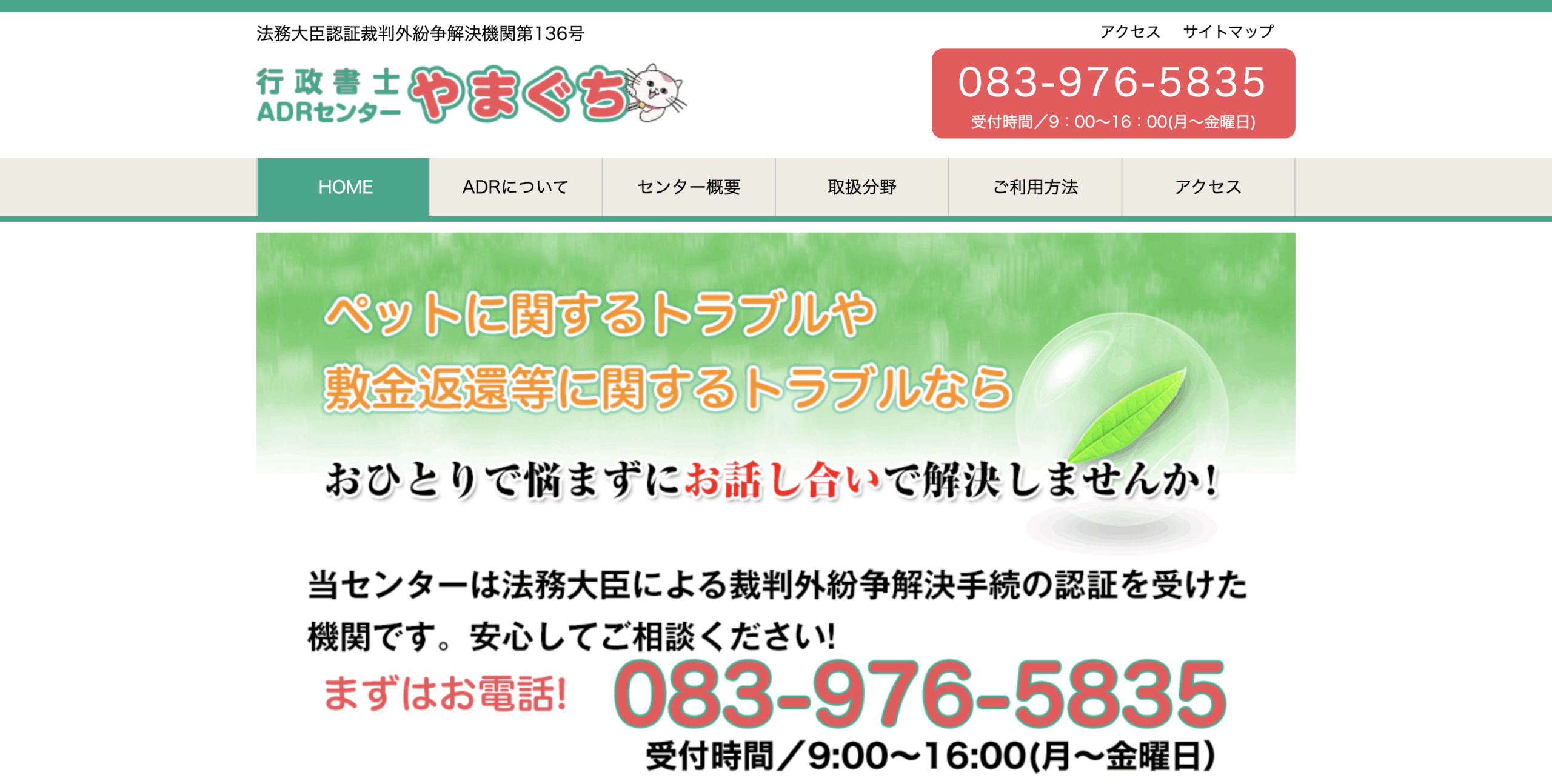 Webデザイン制作実績08