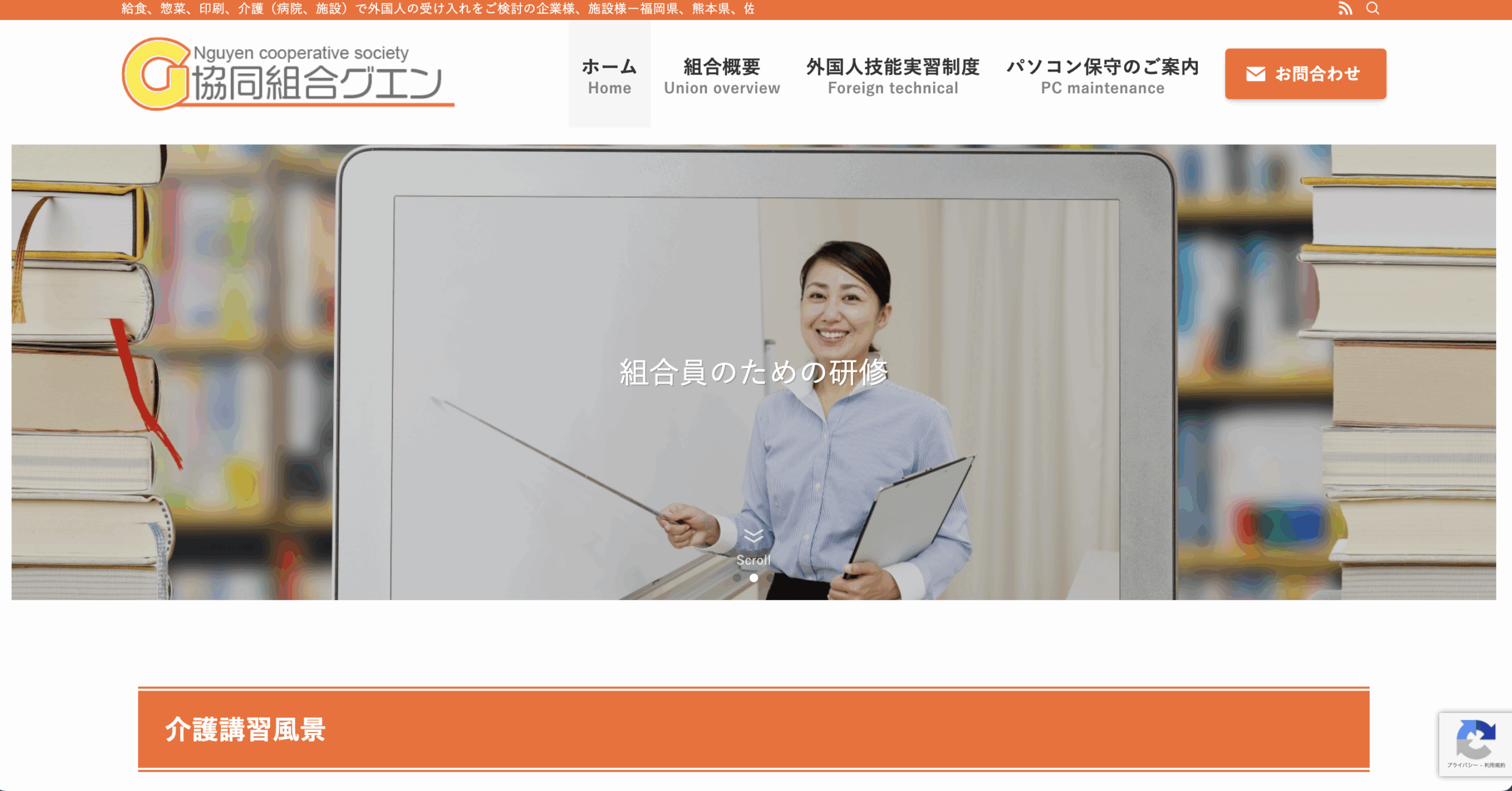 Webデザイン制作実績09